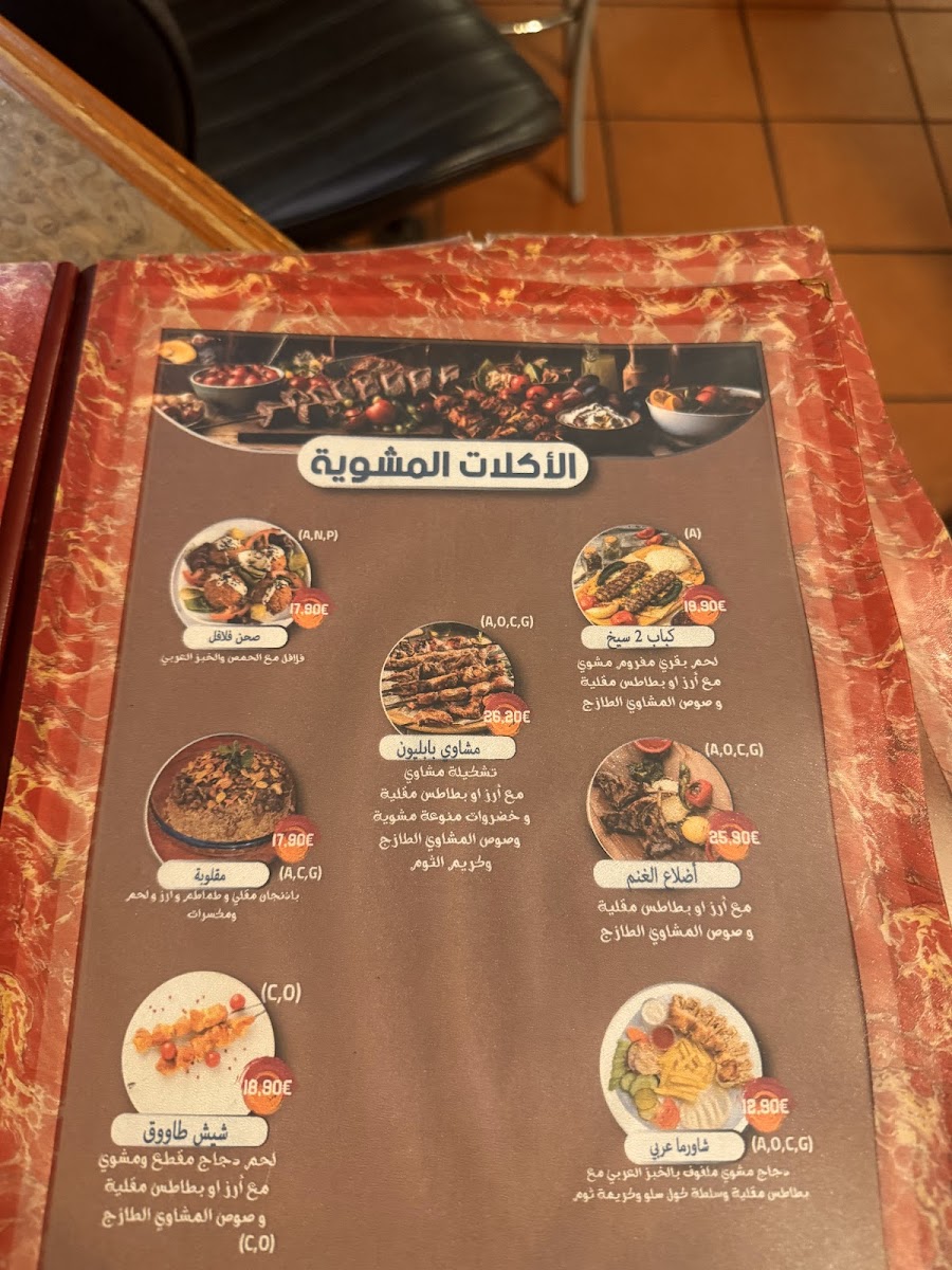 Menu Babylon Banipal Restaurant-10